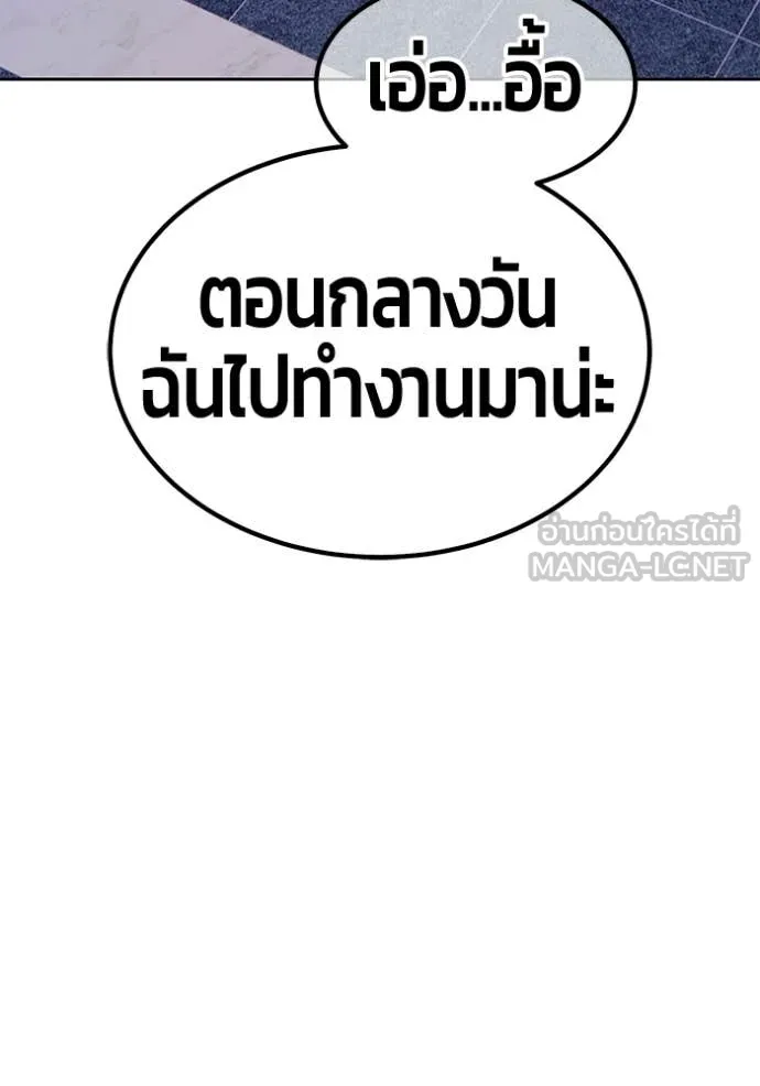 +99 ท่อนไม้ ตอนที่ 185 รูปที่ 80