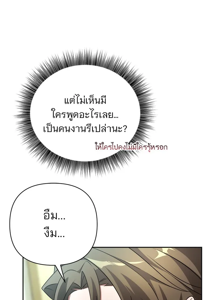 อะคาเดมีนี้เห็นทีจะเจ๊ง ตอนที่ 1 รูปที่ 34