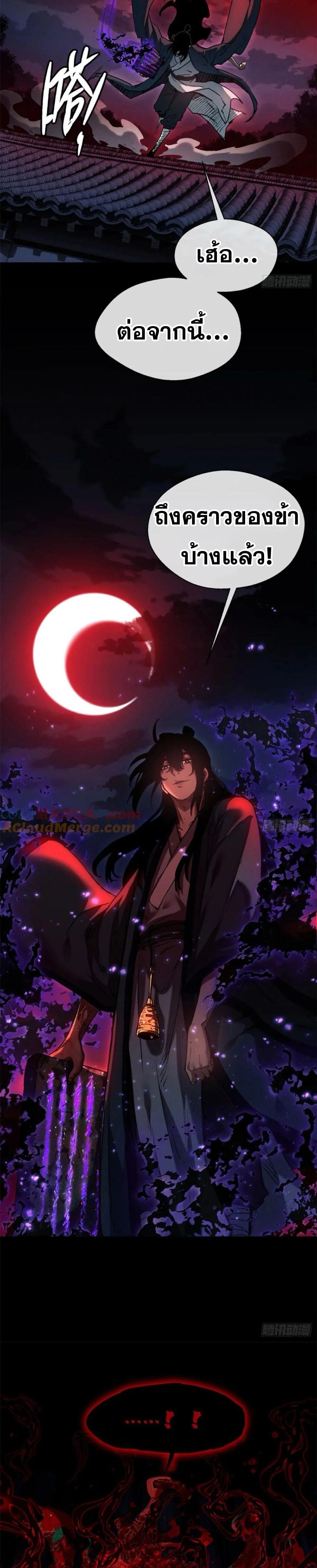 Manga-lc-com อ่านมังงะ อ่านการ์ตูน ออนไลน์ ฟรี Dao of the Bizarre Immortal ตอนที่ 1 2 3 4 5 6 7 8 9 10 11 12 13 14 ฟรี ไม่มีโฆษณา Manga-lc - อ่าน มังงะ อ่าน การ์ตูน ออนไลน์ อ่านมังงะ ฟรี