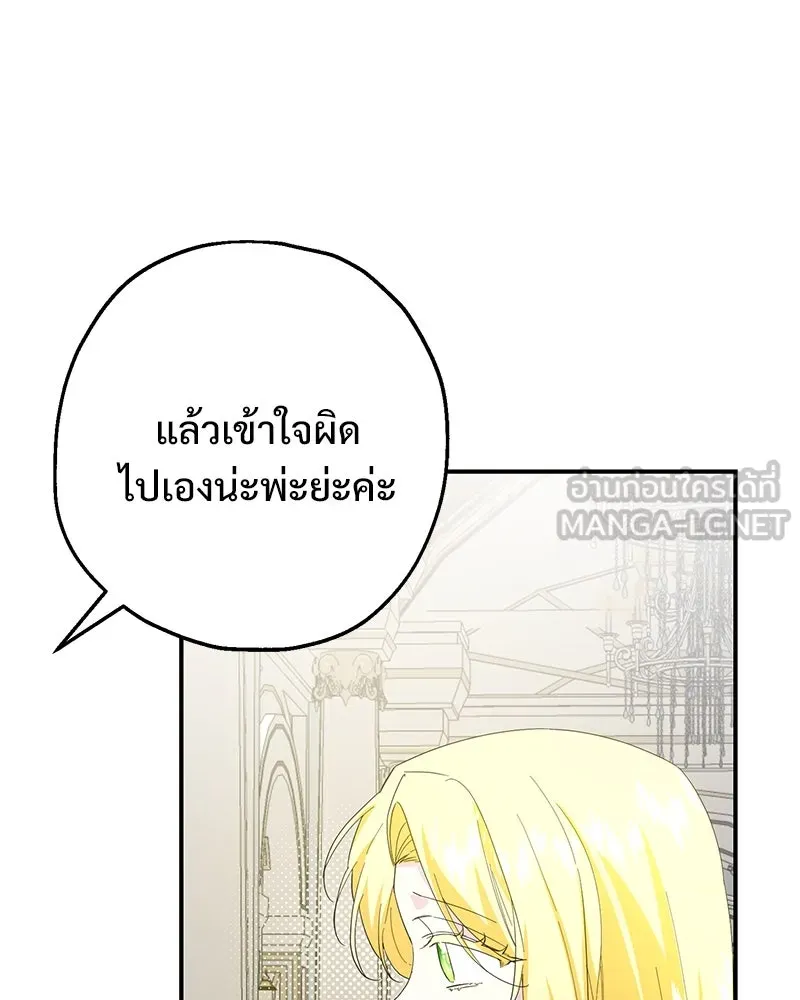 อนาคตพบรัก ตอนที่ 22 รูปที่ 36