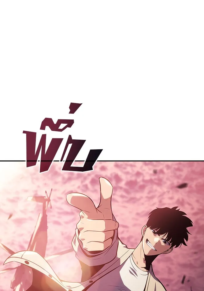 ผู้เล่นหน้าใหม่เลเวลแมกซ์ ตอนที่ 120 เต็มไปด้วยโทรศัพท์ (3) รูปที่ 88