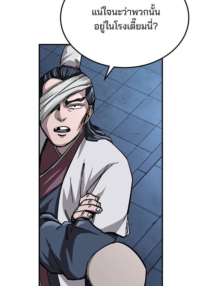 คุณปู่จอมยุทธกับหลานสาวสุดแกร่ง ตอนที่ 20 รูปที่ 83