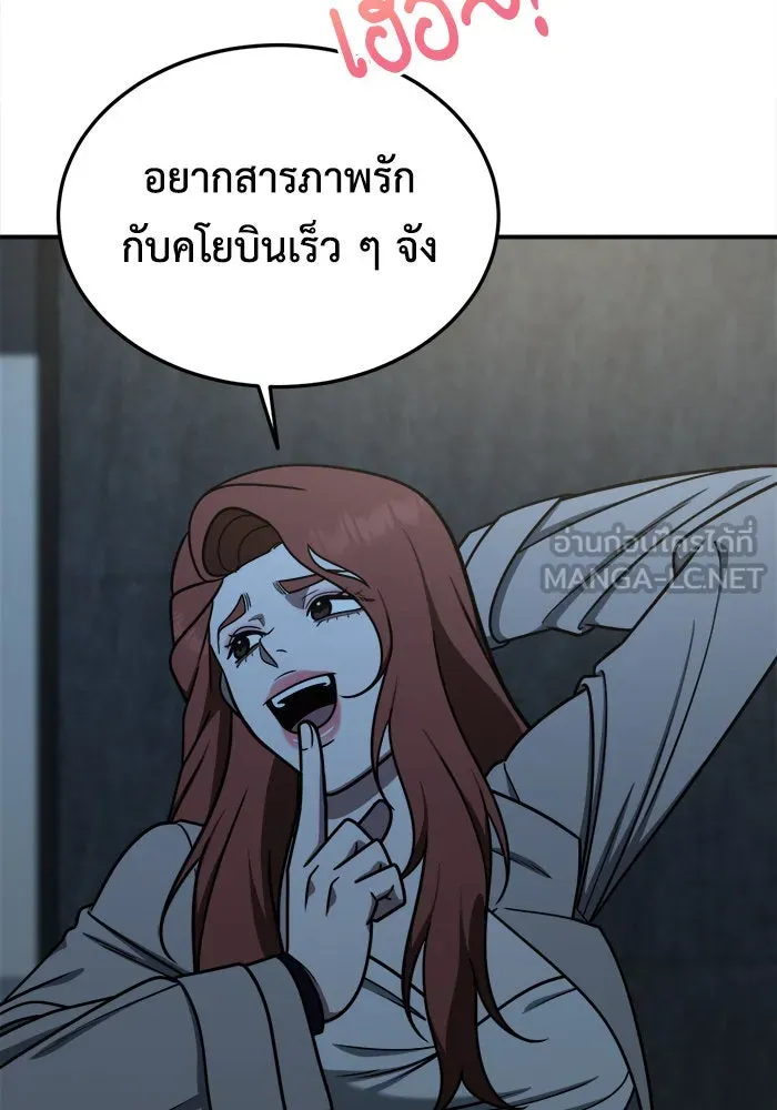 ช่วยเปลี่ยนฉันที ตอนที่ 186. คโยแทฮี 26 รูปที่ 123