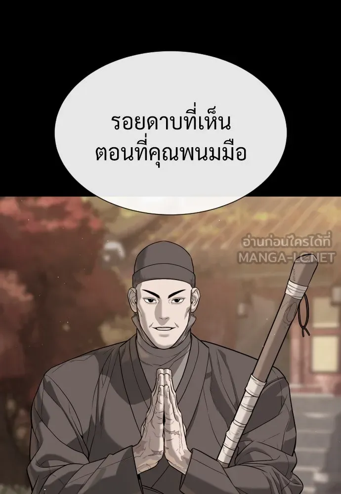 นักฆ่าย้อนวัย ตอนที่ 73 รูปที่ 144