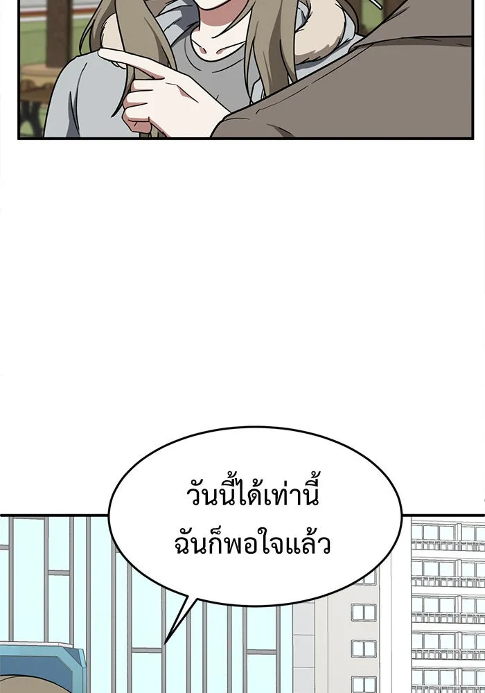 ช่วยเปลี่ยนฉันที ตอนที่ 134. ฮานายอง 7 รูปที่ 37