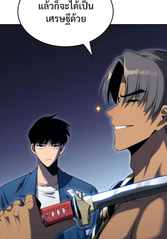 ผู้เล่นหน้าใหม่เลเวลแมกซ์ ตอนที่ 68 เทวาลัยสีเทา (1) รูปที่ 14