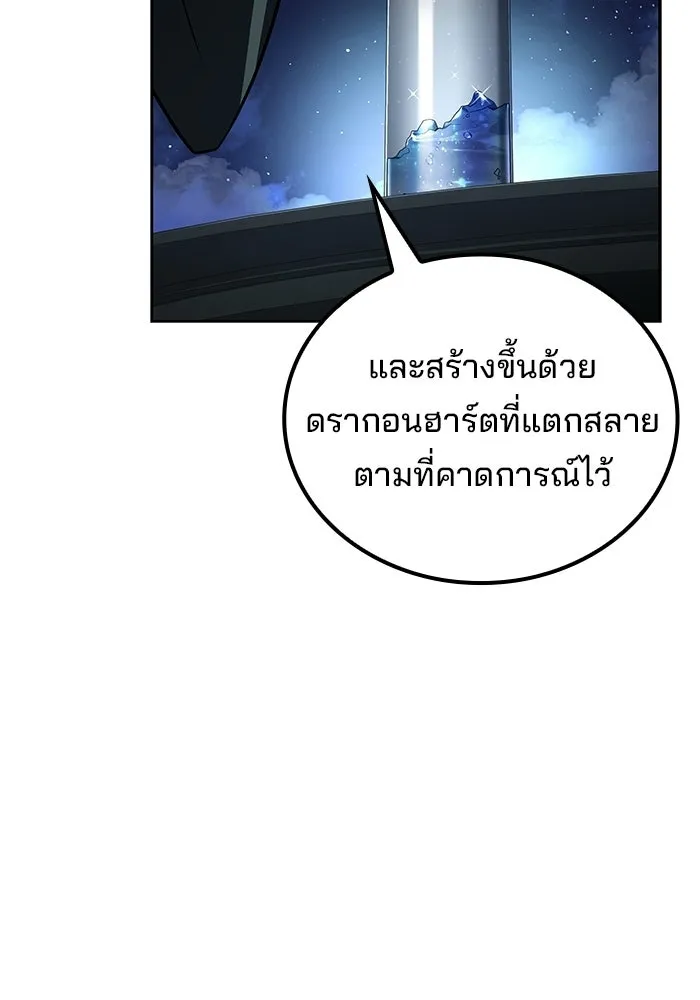 ครัวจอมเวท ตอนที่ 122 รูปที่ 22