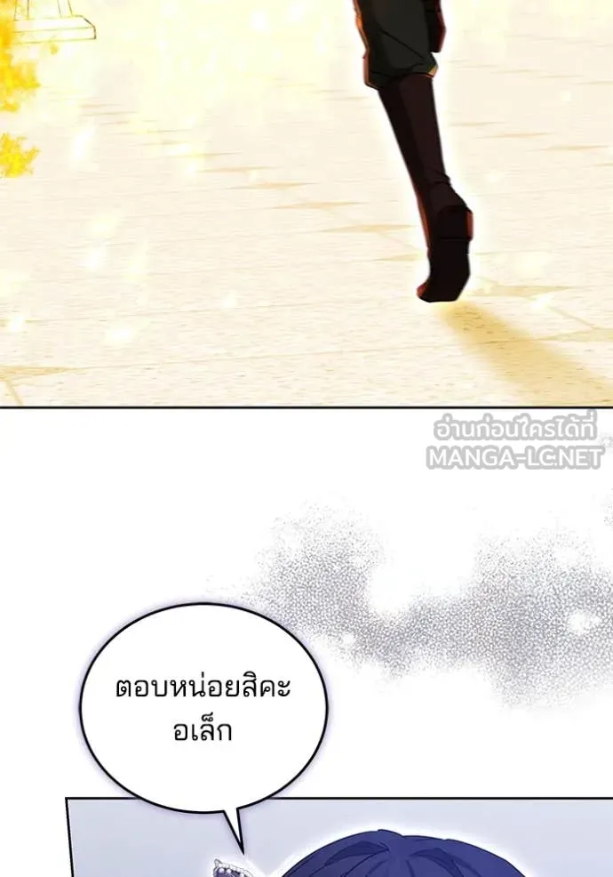 เจ้าสาวอัคนีดำ ตอนที่ 101 รูปที่ 66