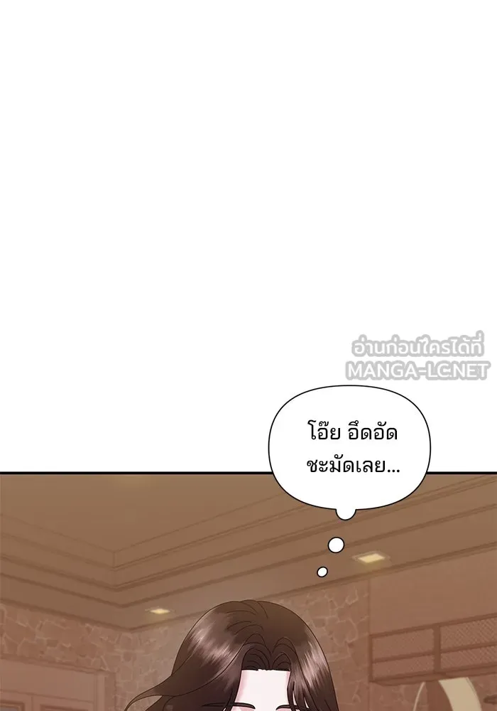 สามีที่ไม่ได้ขอ ตอนที่ 15 รูปที่ 96