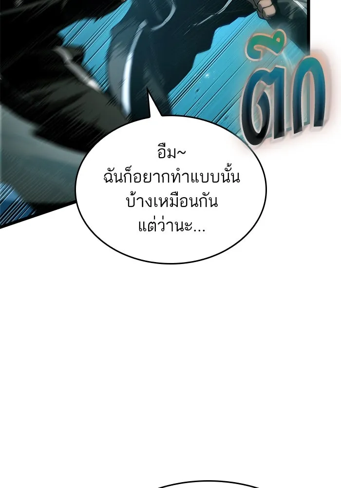 หลังวันสิ้นโลก ตอนที่ 130 รูปที่ 121