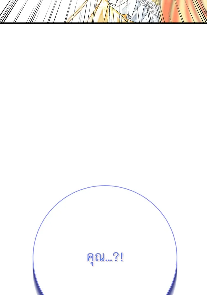 นางร้ายที่ไหนจะมีคุณธรรม ตอนที่ 115 รูปที่ 139