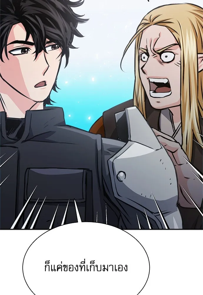 ดรูอิดแห่งสถานีโซล ตอนที่ 113 รูปที่ 62