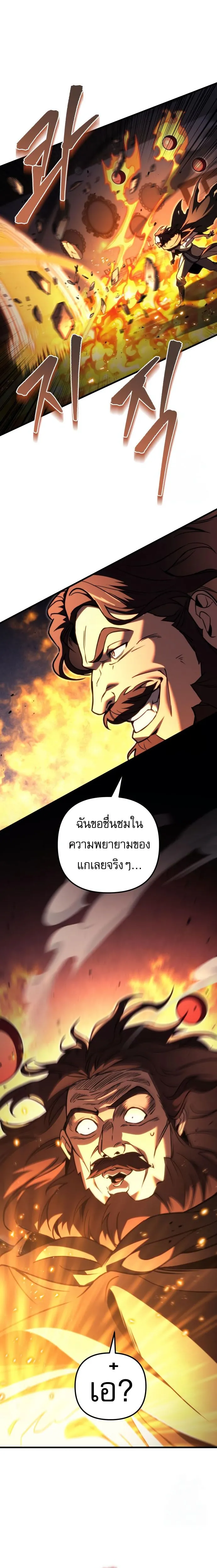 Regressor of the Fallen family ตอนที่ ตอนที่ 76 รูปที่ 7