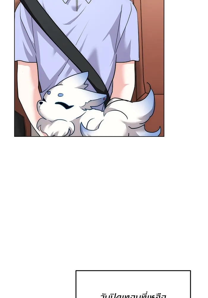 ออร่าดาราอัจฉริยะ ตอนที่ 22 รูปที่ 118