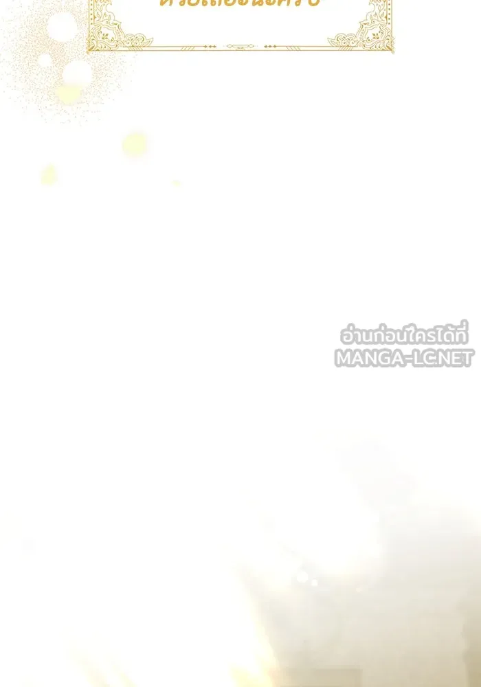 ขอวิธีส่งสามีลงนรก ตอนที่ 7 รูปที่ 15