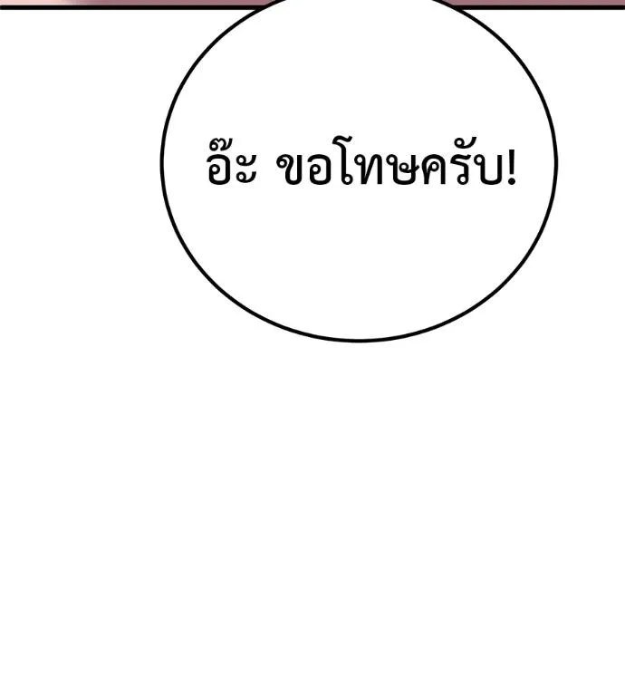 เรียกฉันว่าพระเจ้า ตอนที่ 17 รูปที่ 199