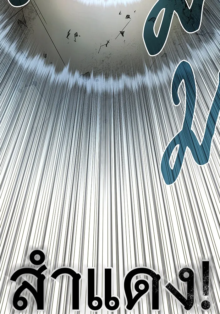 จอมเวทเกิดใหม่ในรอบ 66666 ปี ตอนที่ 143 รูปที่ 8