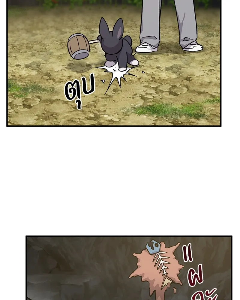 ปลูกผักพิชิตหอคอย ตอนที่ 10 รูปที่ 94