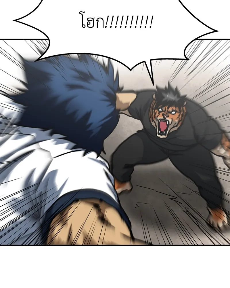 โรงเรียนสัตว์กินเนื้อ ตอนที่ 87 รูปที่ 86