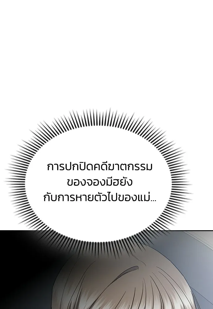 รักแล้วห้ามเลิก ตอนที่ 61 รูปที่ 131