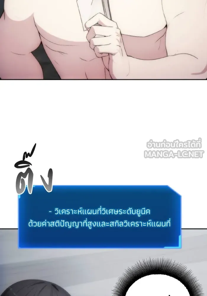 ศึกชิงบัลลังก์เทพเจ้ ตอนที่ 76 รูปที่ 48