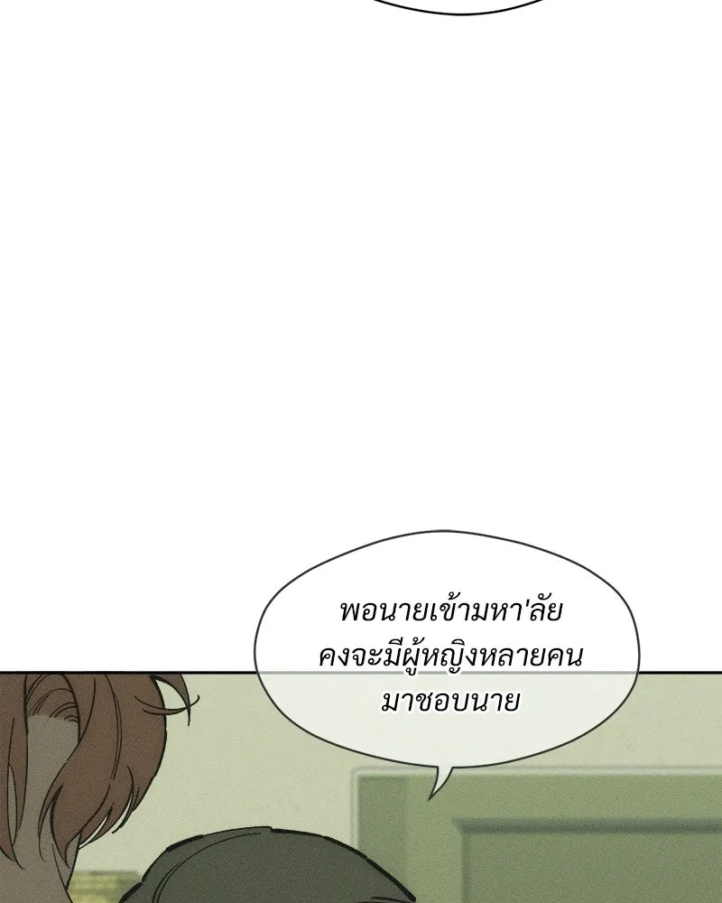 บุปผารุ่มราคะ ตอนที่ 93 รูปที่ 83