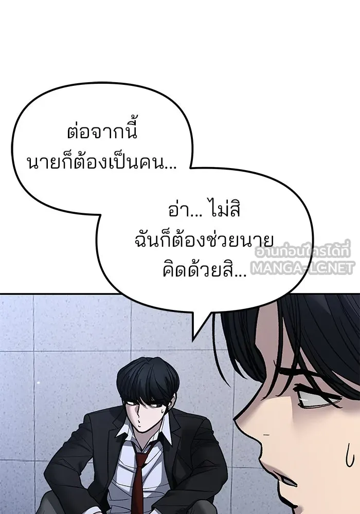 เลวฟาดเลว ตอนที่ 180 รูปที่ 72