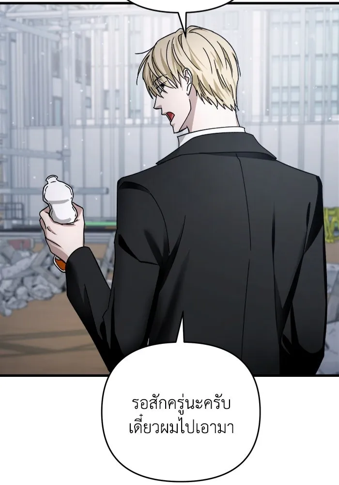 เชื่อเถอะ ฉันเป็นฮันเตอร์ห่วยแตก ตอนที่ 2 รูปที่ 160