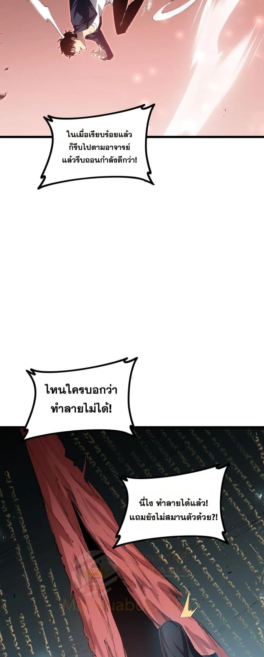 Overlord of Insects อาช_พระด_บเทพ เจ_าแห_งแมลงภ_ยพ_บ_ต_ ตอนที่ ตอนที่ 40 รูปที่ 21