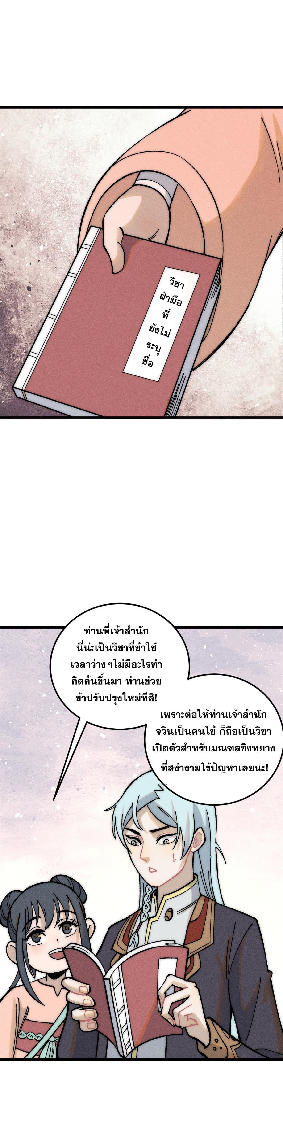 Manga-lc-com อ่านมังงะ อ่านการ์ตูน ออนไลน์ ฟรี All Hail the Sect Leader ตอนที่ 1 2 3 4 5 6 7 8 9 10 11 12 13 14 ฟรี ไม่มีโฆษณา Manga-lc - อ่าน มังงะ อ่าน การ์ตูน ออนไลน์ อ่านมังงะ ฟรี