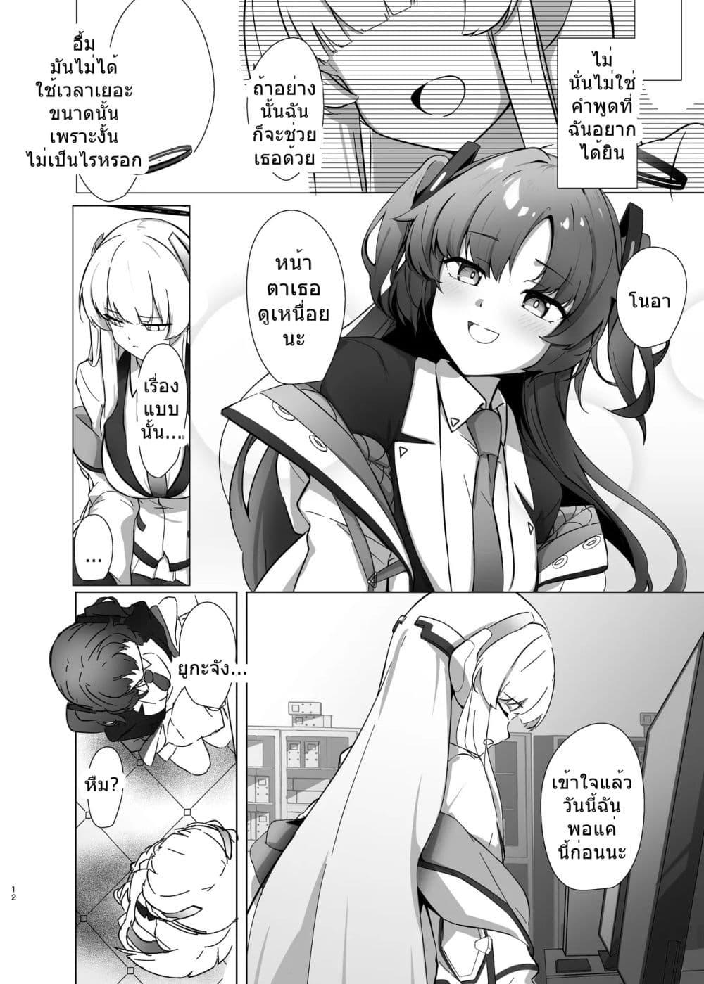 Manga-lc-com อ่านมังงะ อ่านการ์ตูน ออนไลน์ ฟรี Blue Archive -Allow the flavor to blend- By tonkatu ตอนที่ 1 2 3 4 5 6 7 8 9 10 11 12 13 14 ฟรี ไม่มีโฆษณา Manga-lc - อ่าน มังงะ อ่าน การ์ตูน ออนไลน์ อ่านมังงะ ฟรี