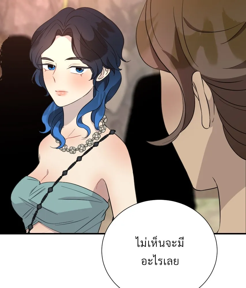 จันทร์เจ้า ตอนที่ ตอนที่ ๔๕  เว้นให้สักครั้ง รูปที่ 103