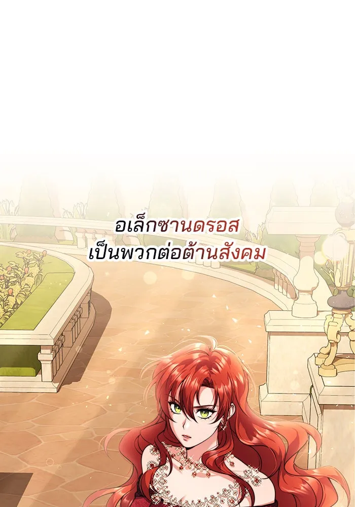 แผนหย่าสามีทรราช ตอนที่ 22 รูปที่ 41