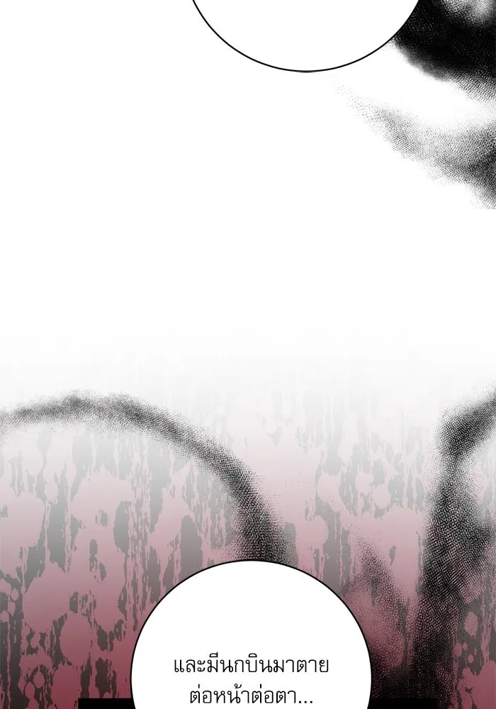เกิดใหม่คราวนี้ ขอเป็นคนดีดูสักครั้ง ตอนที่ 36 รูปที่ 79