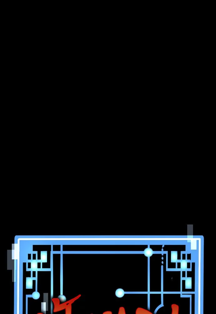 เส้นทางสู่เทพมาร ตอนที่ 52 รูปที่ 2