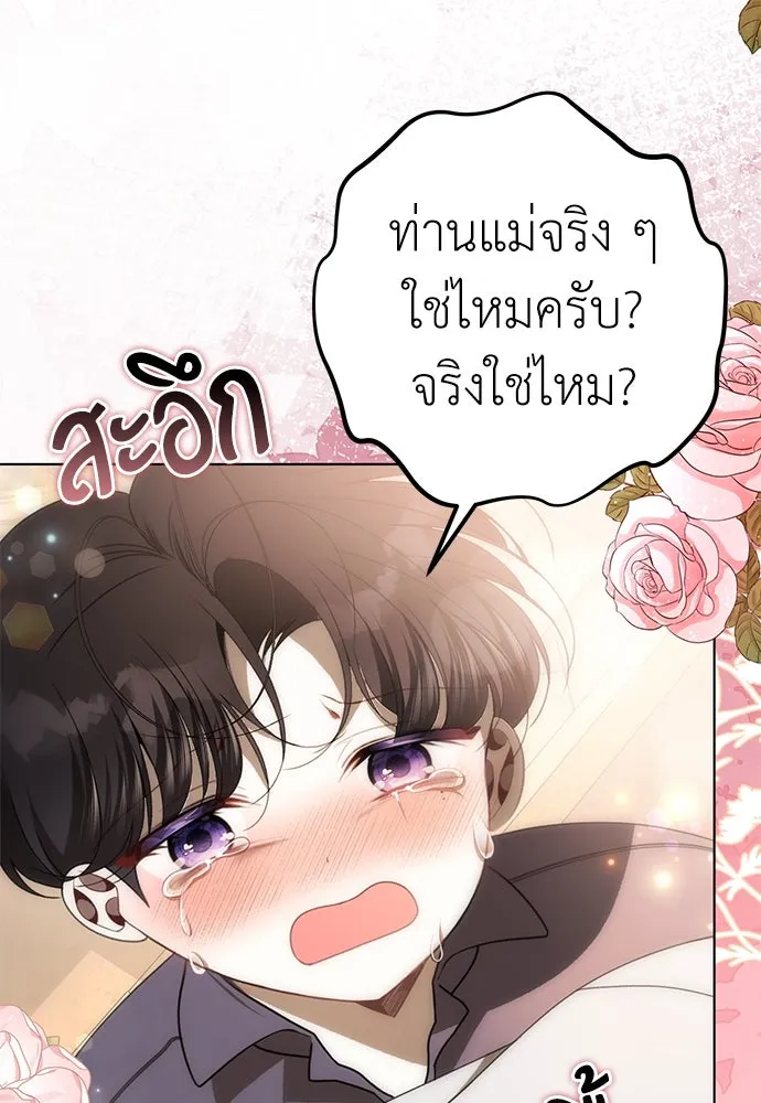 ยัยจิ๋วสมองแจ๋ว ตอนที่ 36 รูปที่ 46