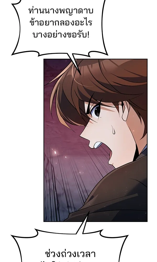 พอแล้วขันที อยากมีเจ้าโลก ตอนที่ 50 รูปที่ 25