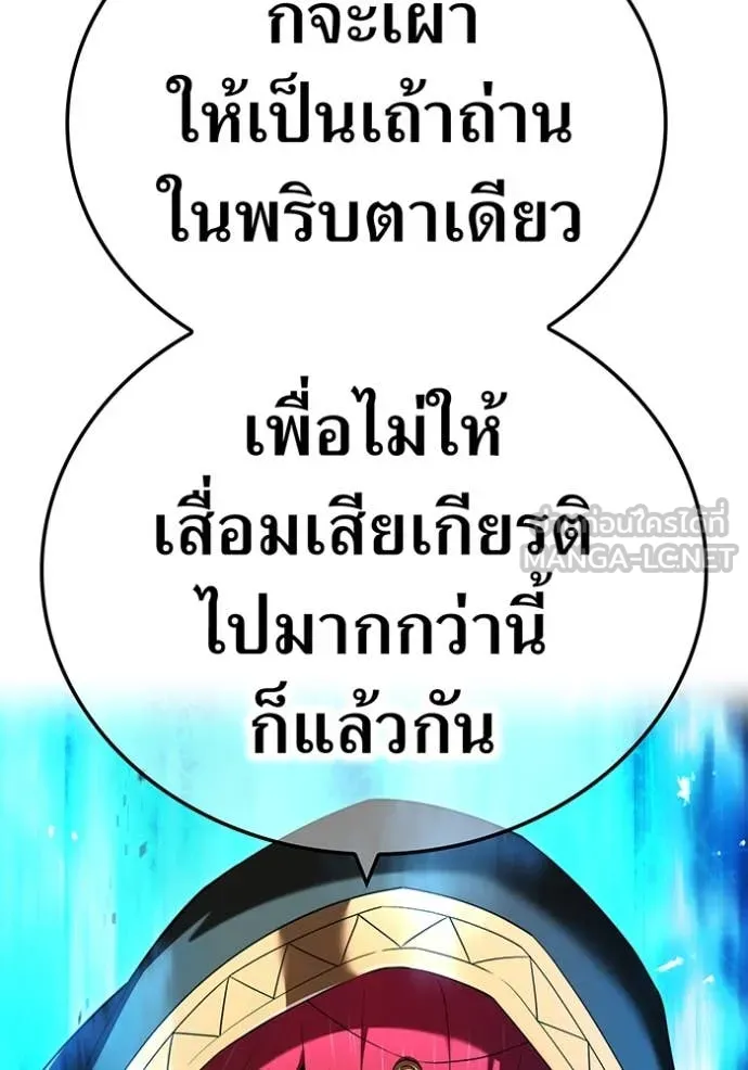 ฮันเตอร์สกิลโกง ตอนที่ 74 รูปที่ 132