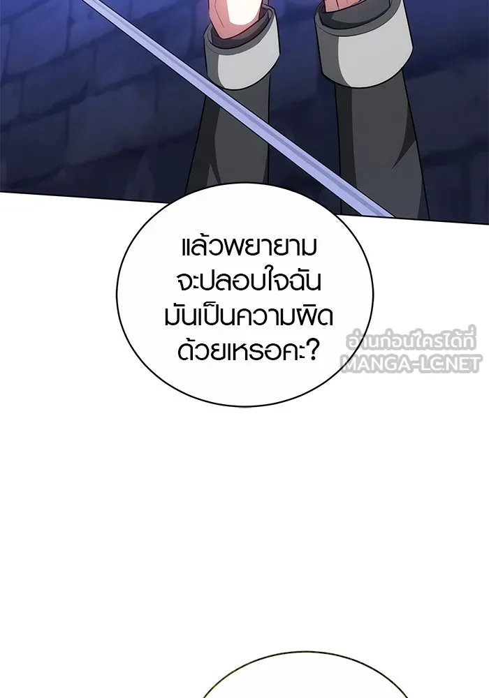 เหตุผลที่ฉันนอกใจ ตอนที่ 72 รูปที่ 15