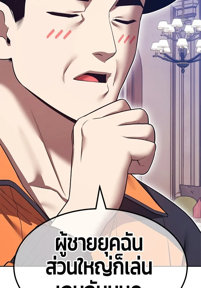 +99 ท่อนไม้พร้อมบวก ตอนที่ 125 การหยุดพักครั้งสุดท้าย รูปที่ 221