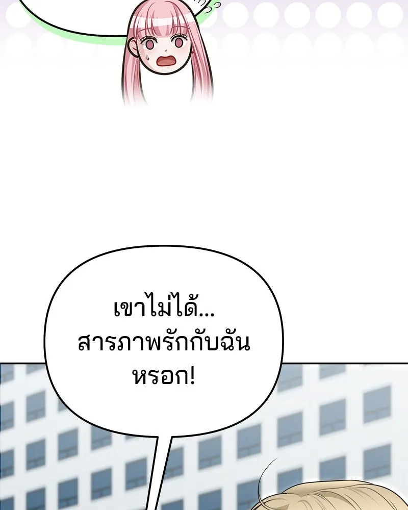 จ้า แม่คนสวย ตอนที่ 17 รูปที่ 58