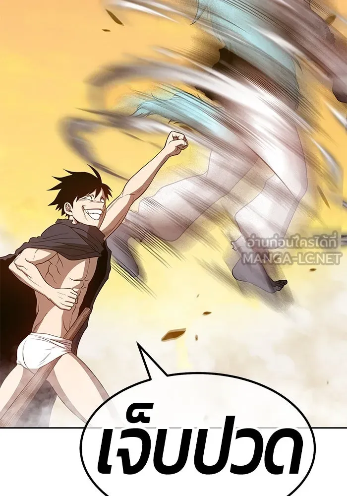 +99 ท่อนไม้พร้อมบวก ตอนที่ 44 รูปที่ 45