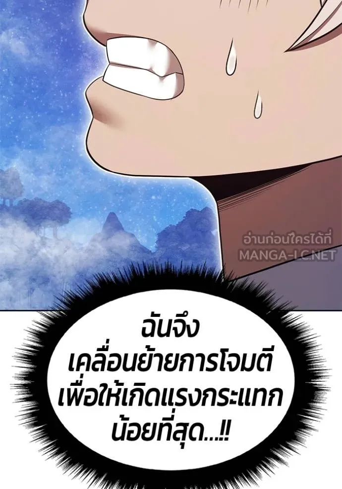 +99 ท่อนไม้ ตอนที่ 193 รูปที่ 109