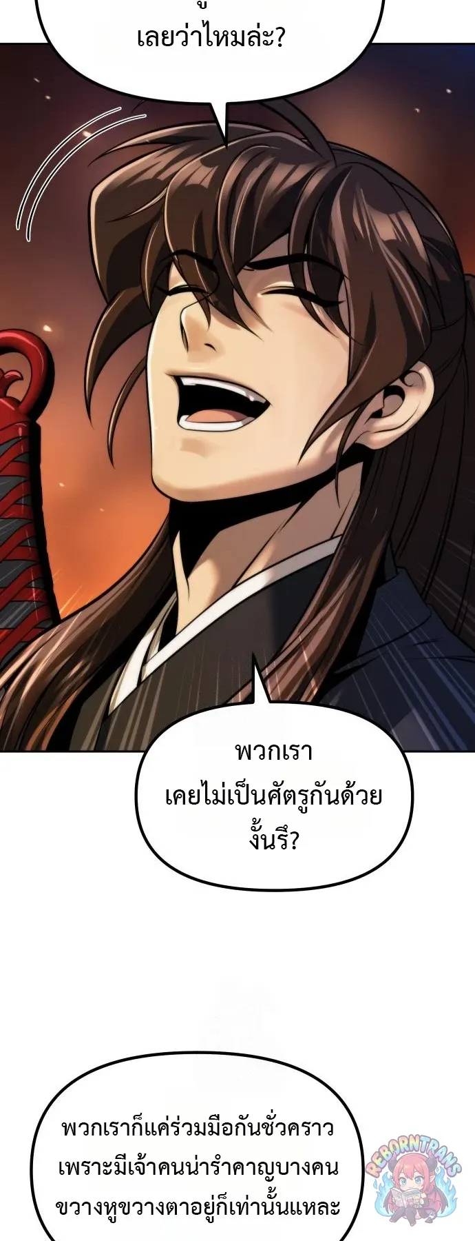 Chronicles of the Demon Faction ตำนานการเก_ดใหม_ในล_ทธ_มาร ตอนที่ ตอนที่ 166 รูปที่ 35