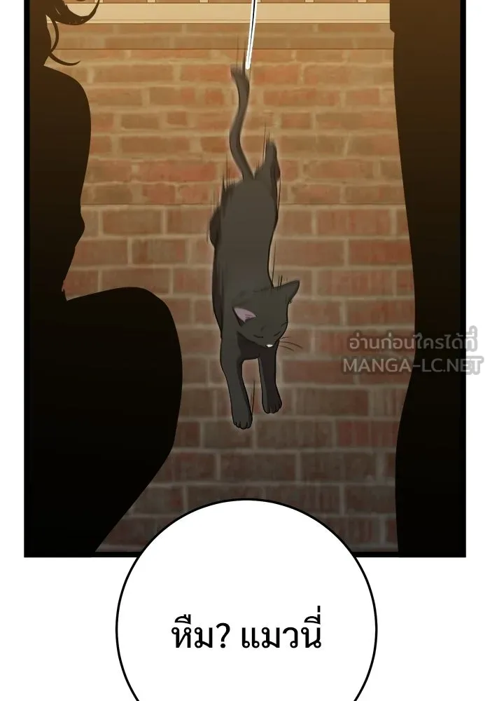 ราชินีนักบู๊ ตอนที่ 70 รูปที่ 93