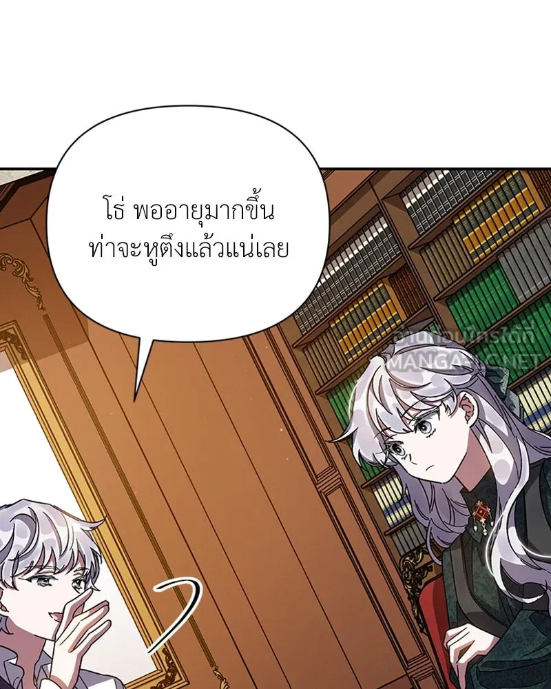 โอ้ ศัตรูที่รัก ตอนที่ 18 รูปที่ 93