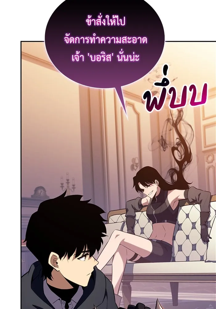 ลูกชายคนเล็กของดยุกคือมือสังหาร ตอนที่ 62 รูปที่ 46