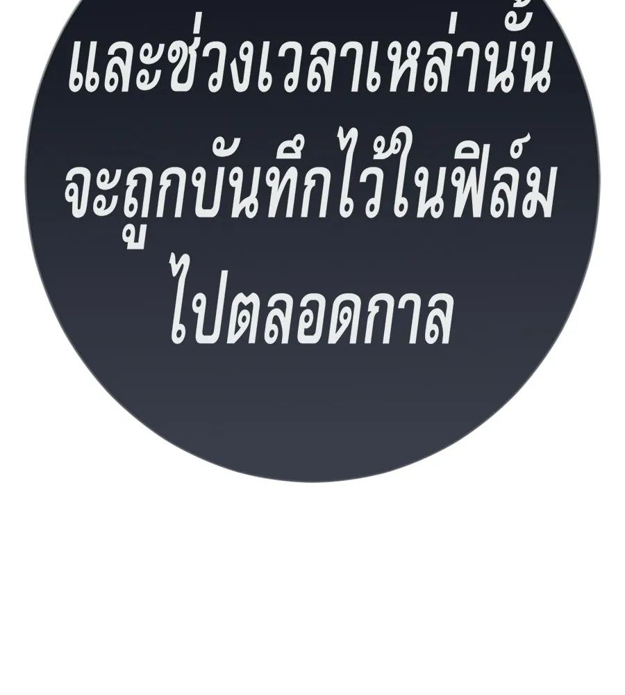 คอลเซ็นเตอร์เปลี่ยนชีวิต ตอนที่ 63 เจ้าของบทตัวร้าย รูปที่ 172