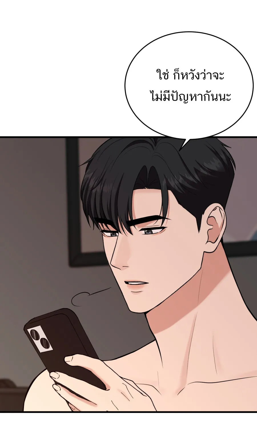 ตื่นมาอีกทีก็เป็นนายเอกไปซะแล้ว ตอนที่ 68 (ตอนพิเศษ3) รูปที่ 53