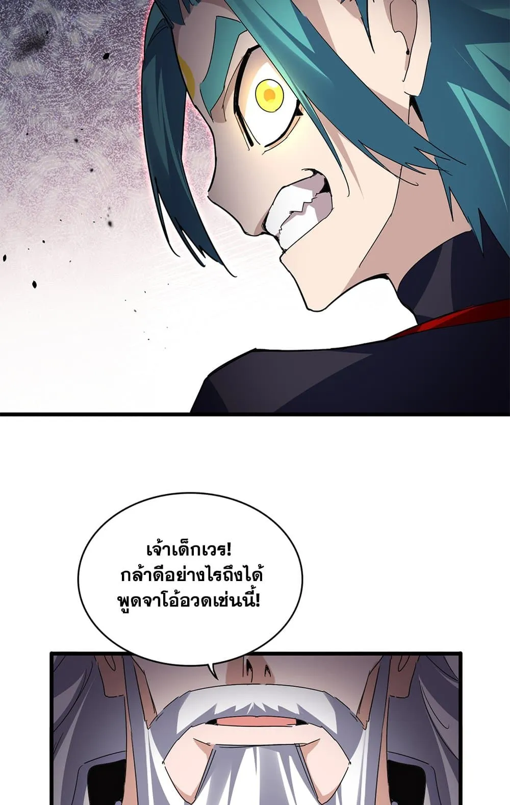 Magic Emperor ราชาจอมเวทย_ ตอนที่ ตอนที่ 773 รูปที่ 10